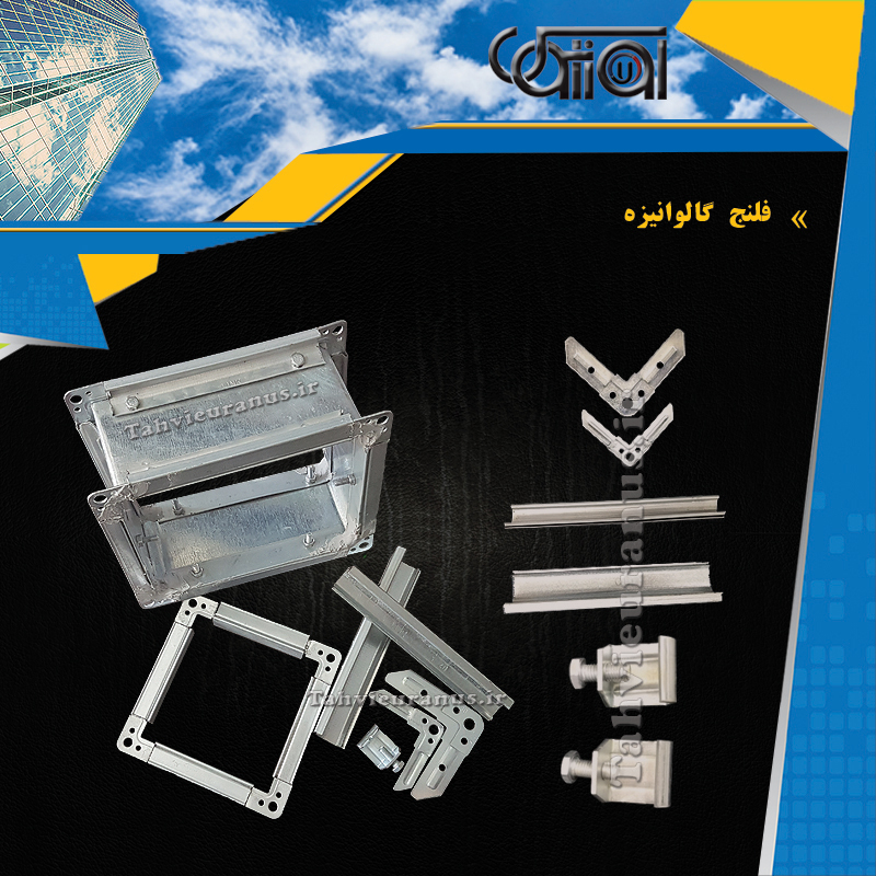 فلنج-گالوانیزه